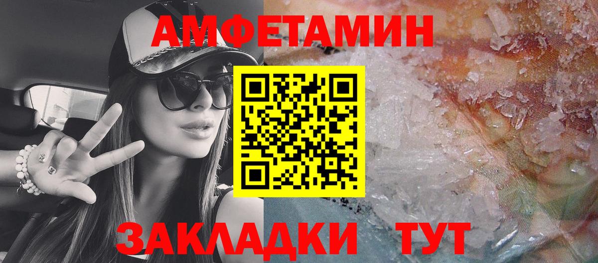 Элиста  Амфетамин  Вход с VPN  АМФ Розовый 