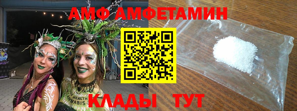 Amphetamine Premium Элиста