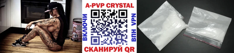 APVP кристаллы  Элиста 