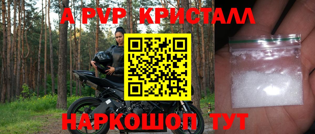 Alfa_PVP крисы CK  Alpha PVP  как найти   Вход с VPN  Элиста  A PVP крисы CK  A-PVP Соль 