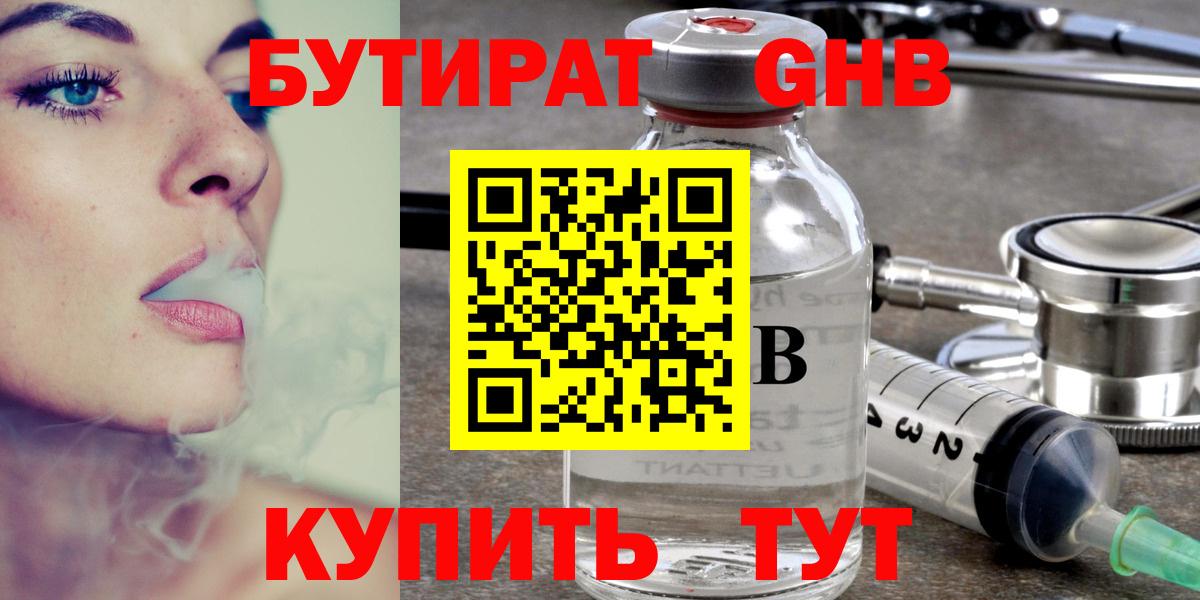 Бутират вода  Вход с VPN  Бутират  Элиста 