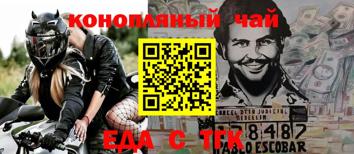Элиста  Cannafood марихуана  Вход с VPN 
