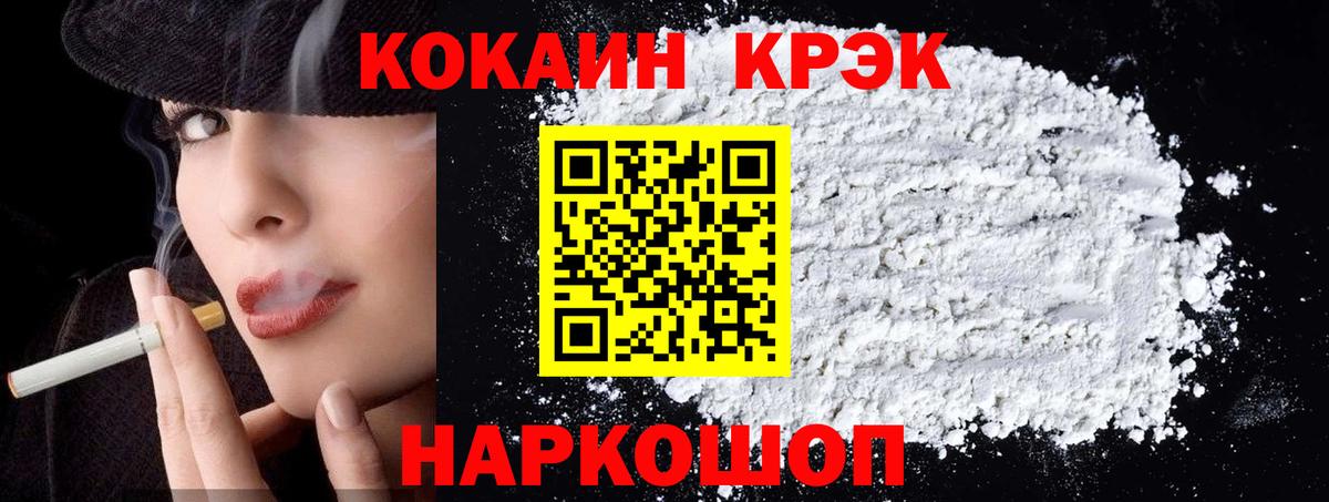 КОКАИН FishScale  Вход с VPN  Кокаин FishScale  Элиста 
