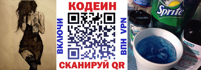Кодеиновый сироп Lean напиток Lean (лин)  Элиста 
