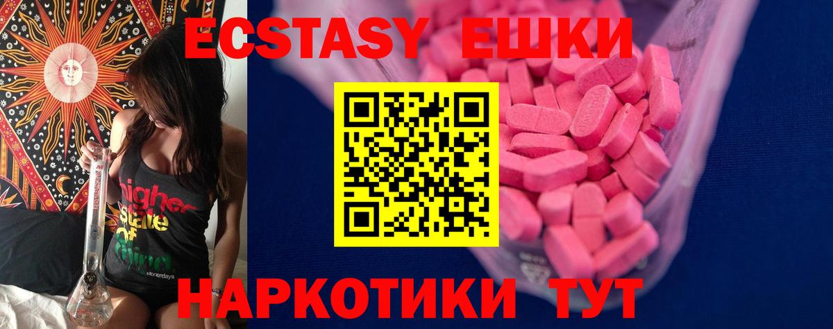Элиста  ЭКСТАЗИ  Вход с VPN  ЭКСТАЗИ таблы 