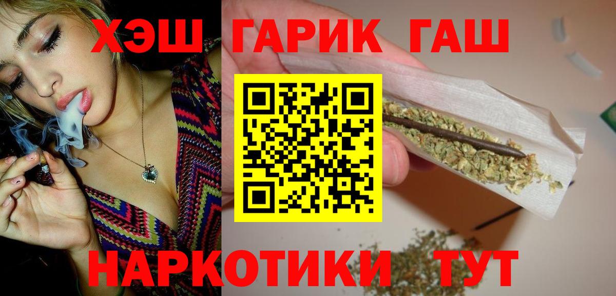 ГАШИШ индика сатива Элиста
