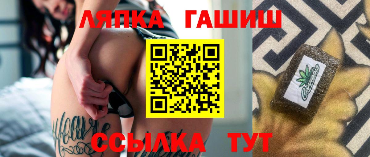 ГАШИШ Cannabis  ГАШ Cannabis  Вход с VPN  Элиста 