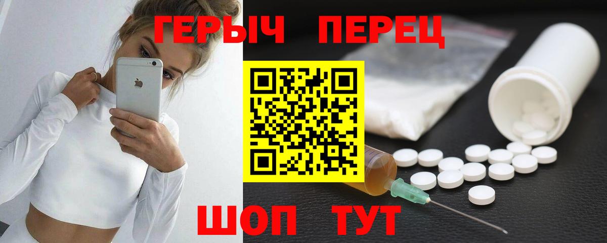 ГЕРОИН герыч  Вход с VPN  ГЕРОИН  Элиста 