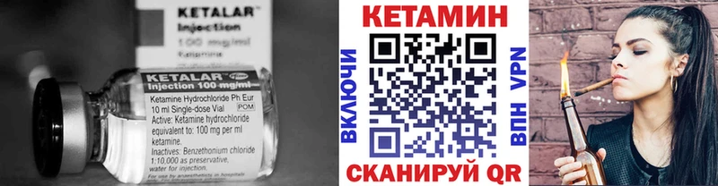 Кетамин VHQ  Элиста 