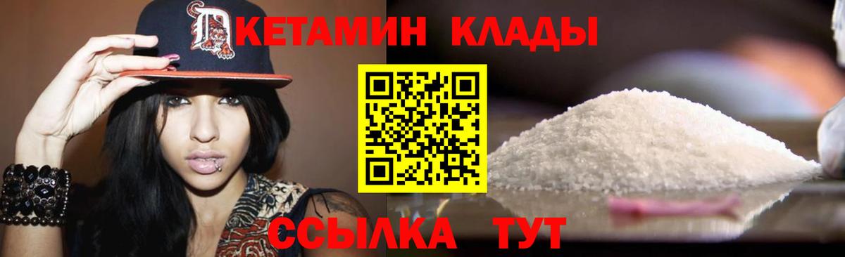 Элиста  КЕТАМИН ketamine  Кетамин VHQ  Вход с VPN 
