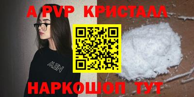 альфа пвп VHQ Кумертау