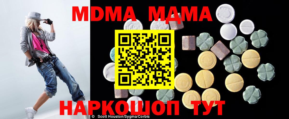 МДМА VHQ  Вход с VPN  MDMA  Элиста  MDMA VHQ 
