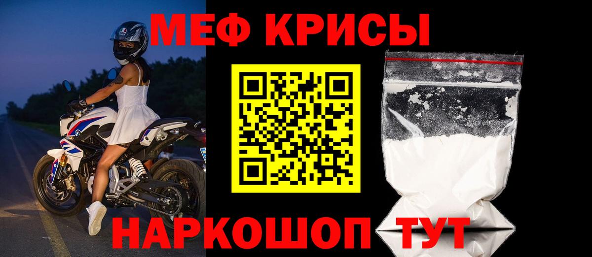 МЕФ  Мефедрон mephedrone  Элиста  Мефедрон  МЕФ кристаллы  Вход с VPN 