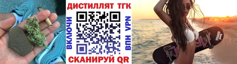Дистиллят ТГК вейп  Элиста 