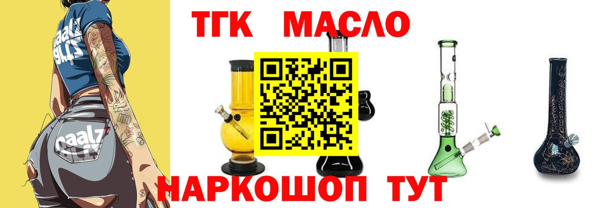 Элиста  Дистиллят ТГК жижа  ТГК концентрат  Вход с VPN 